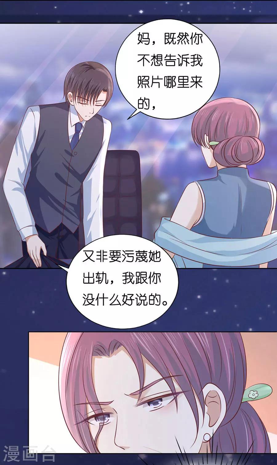 第191话 我相信她-第191话