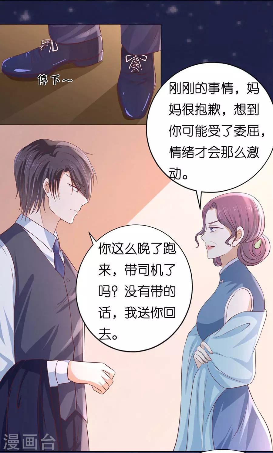 第191话 我相信她-第191话