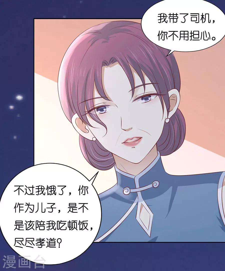第191话 我相信她-第191话