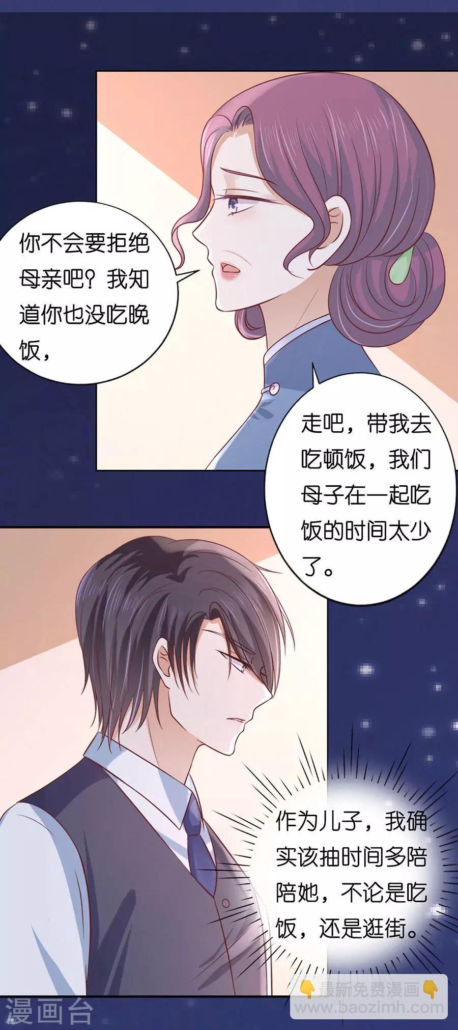 第191话 我相信她-第191话