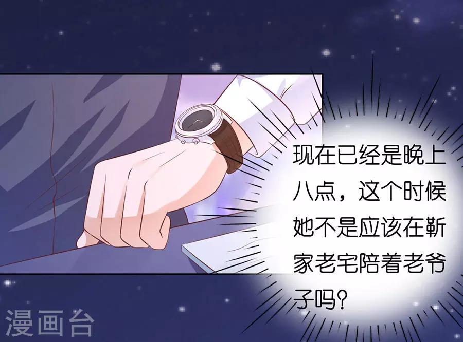 第191话 我相信她-第191话