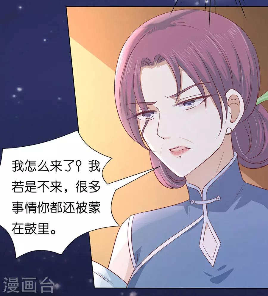 第191话 我相信她-第191话