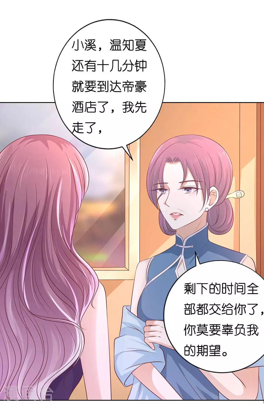 第193话 共处一夜1-第193话