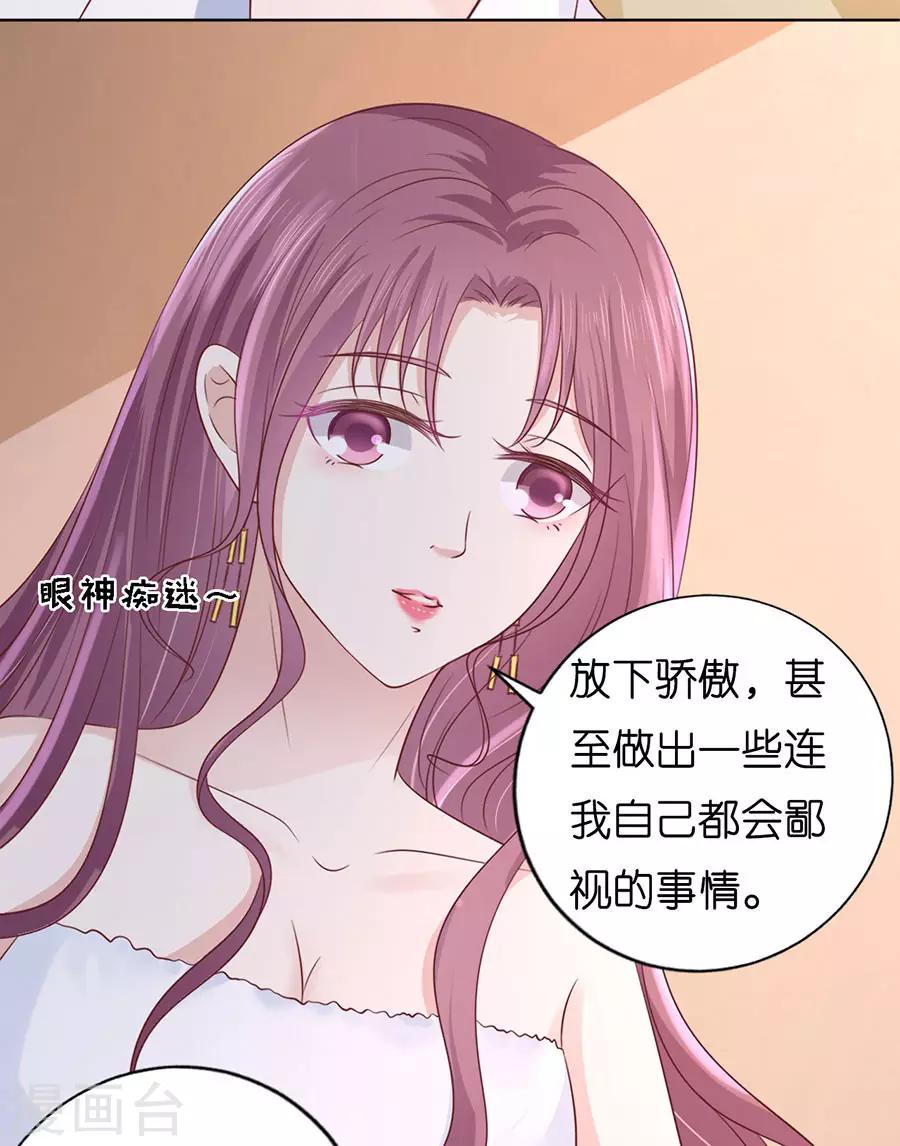 第193话 共处一夜1-第193话