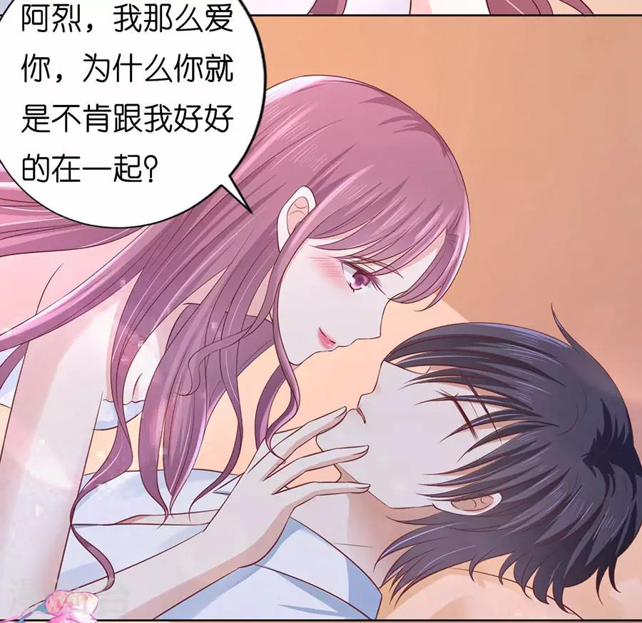 第193话 共处一夜1-第193话