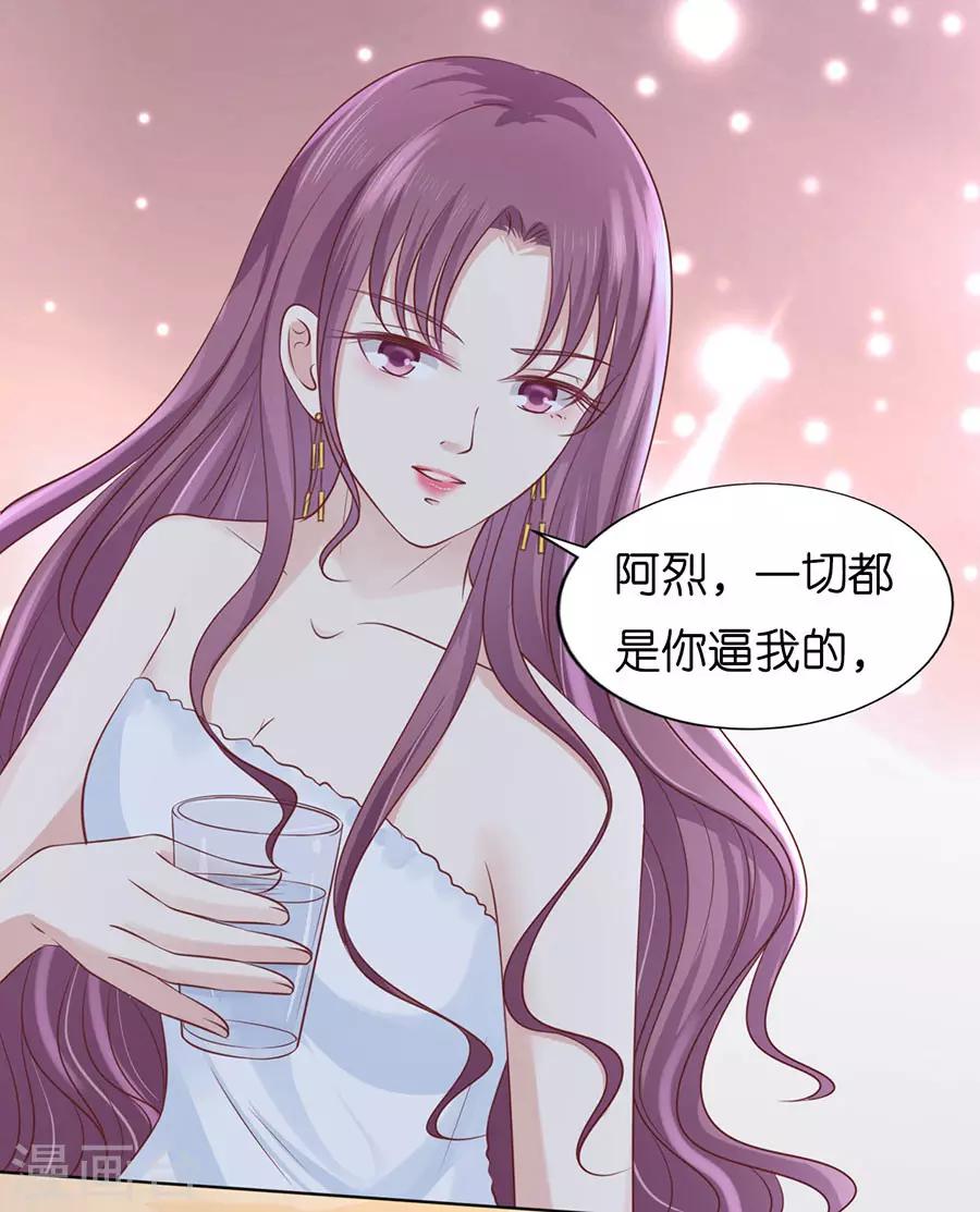 第193话 共处一夜1-第193话