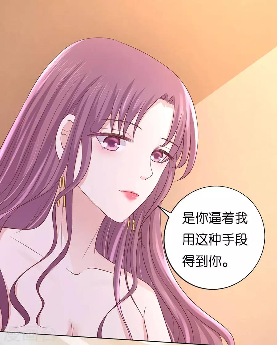第193话 共处一夜1-第193话