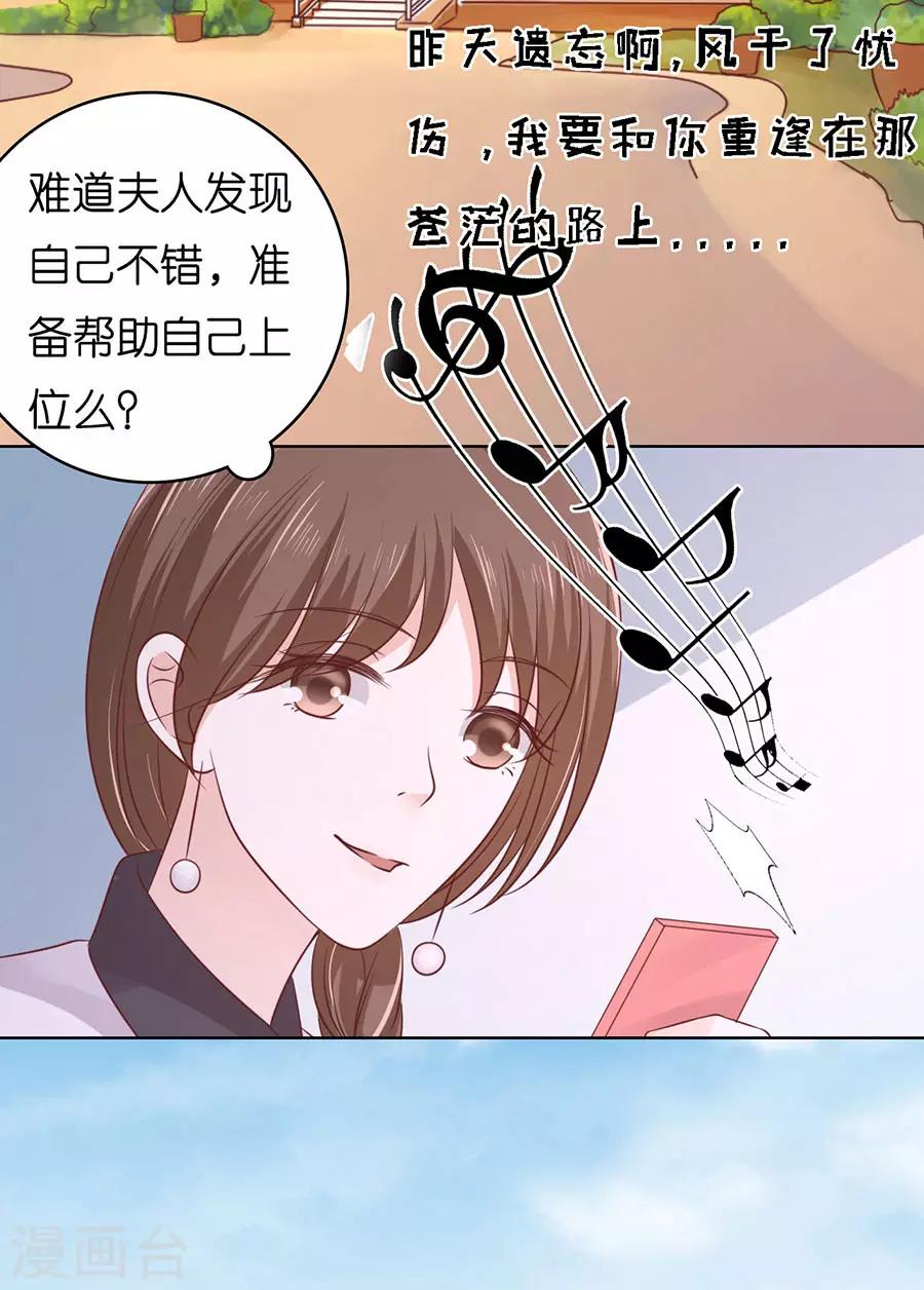 第193话 共处一夜1-第193话