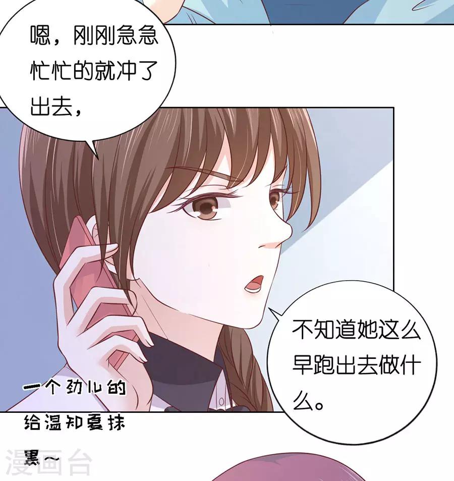 第193话 共处一夜1-第193话