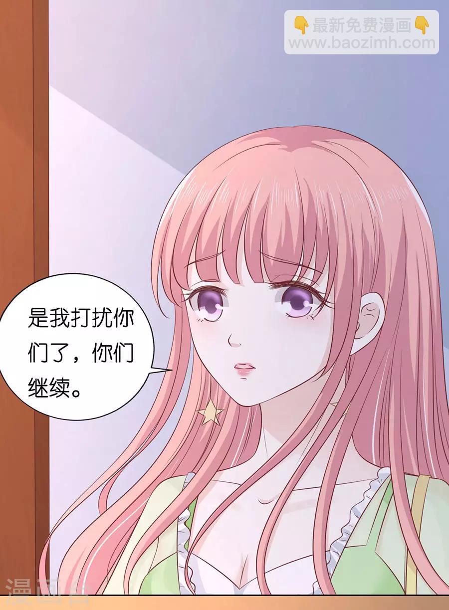 第195话 捉奸-第195话