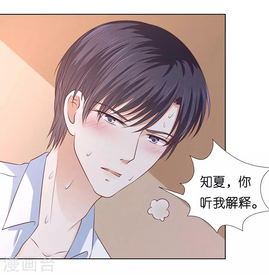 第195话 捉奸-第195话