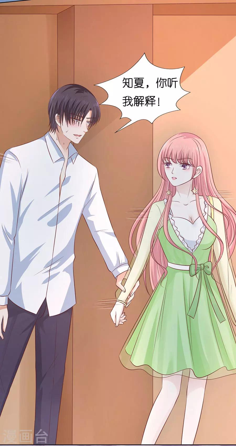 第195话 捉奸-第195话