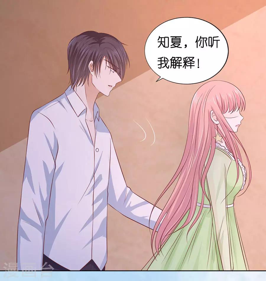 第195话 捉奸-第195话