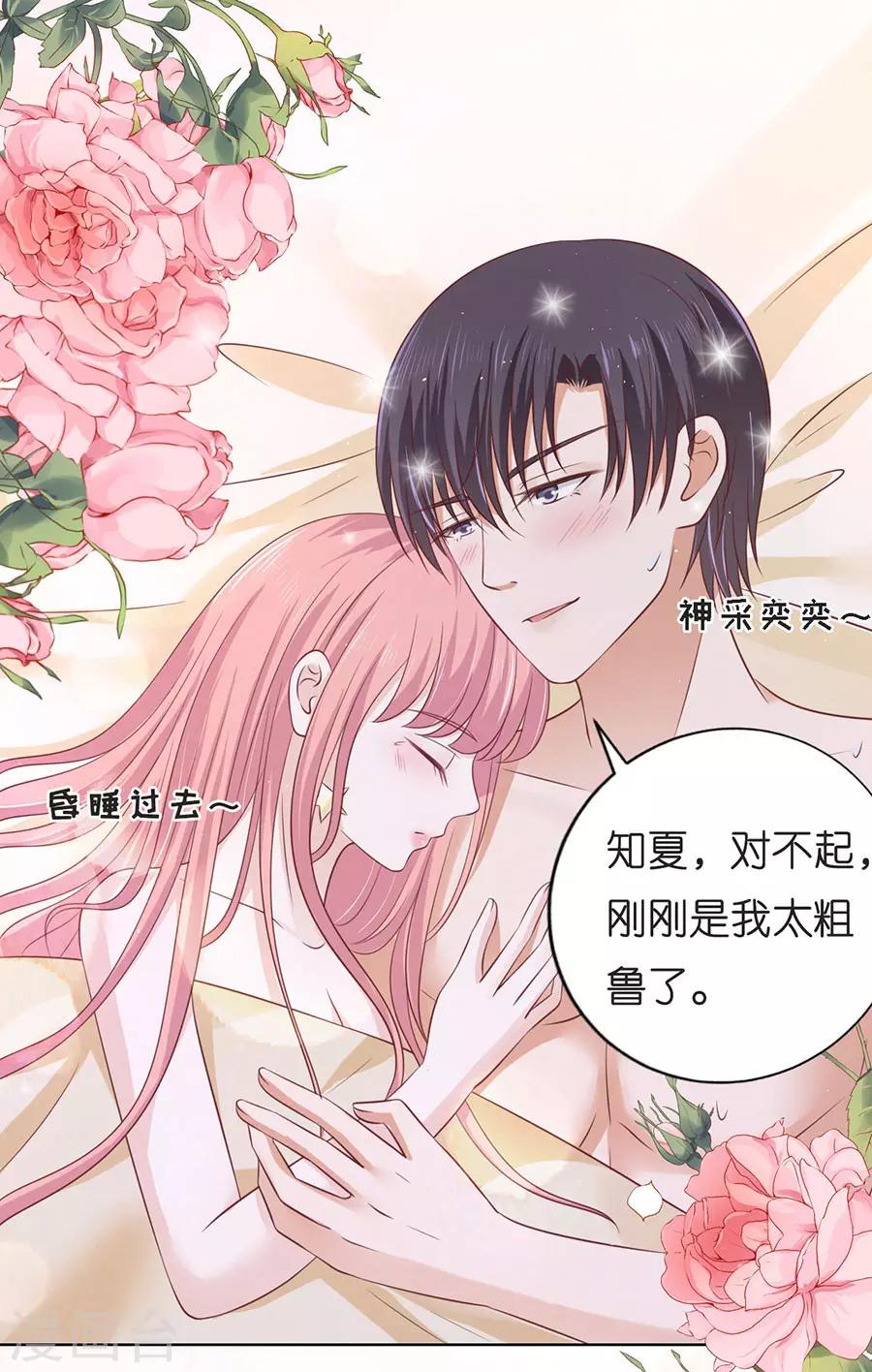 第197话 我们分手吧2-第197话