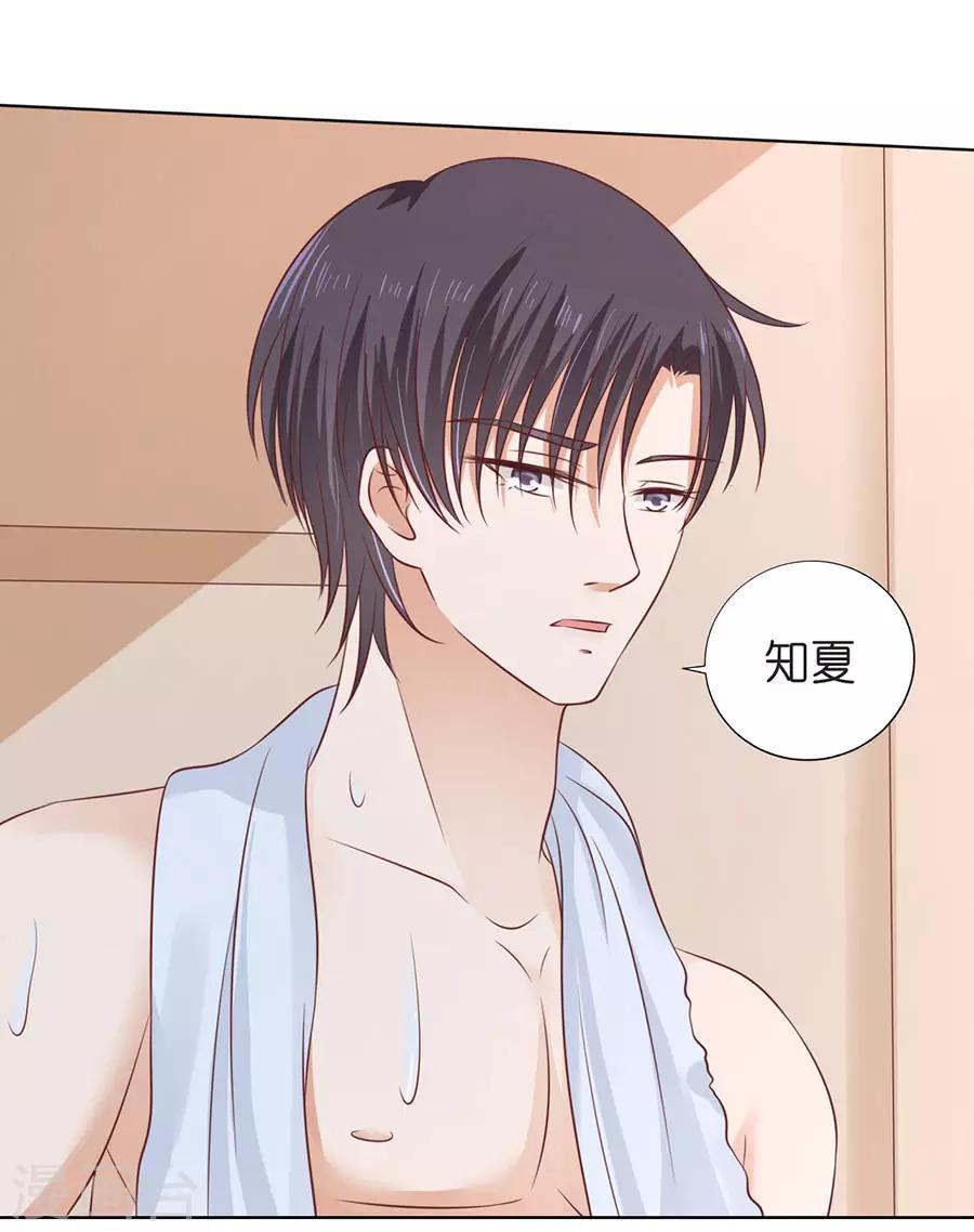 第197话 我们分手吧2-第197话