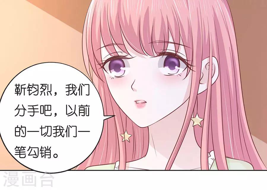 第197话 我们分手吧2-第197话