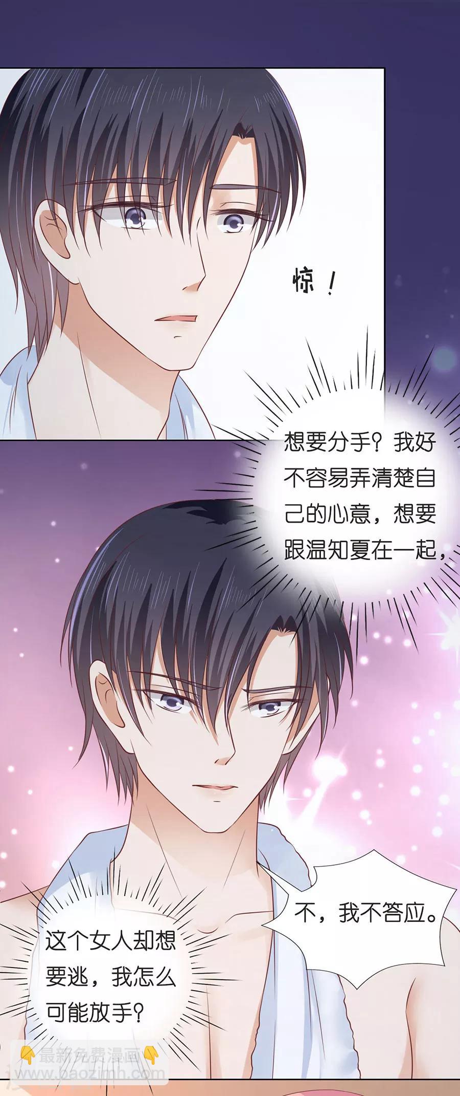 第197话 我们分手吧2-第197话