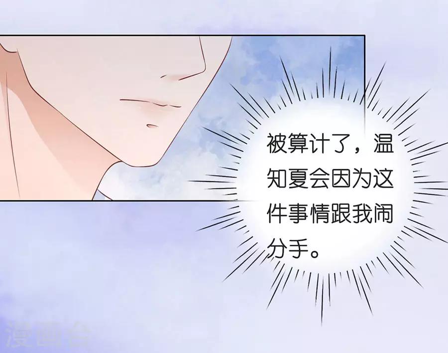第197话 我们分手吧2-第197话