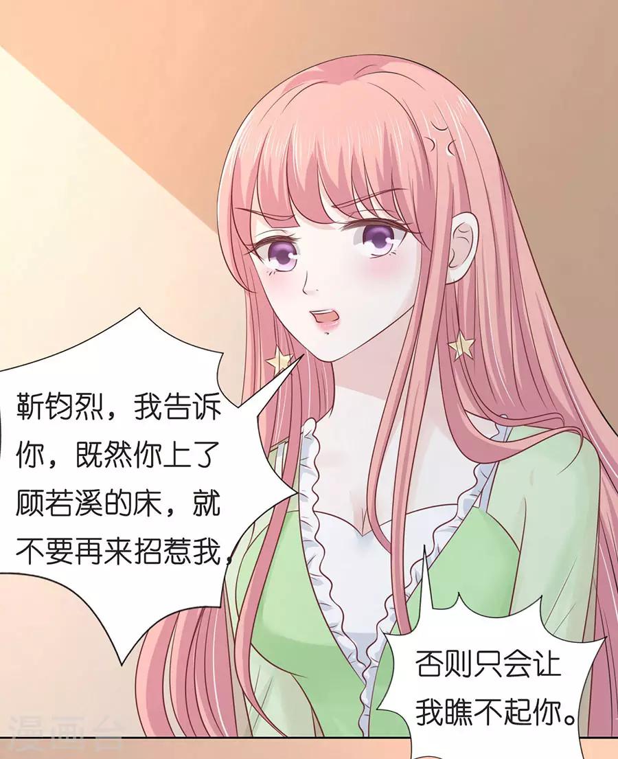 第197话 我们分手吧2-第197话