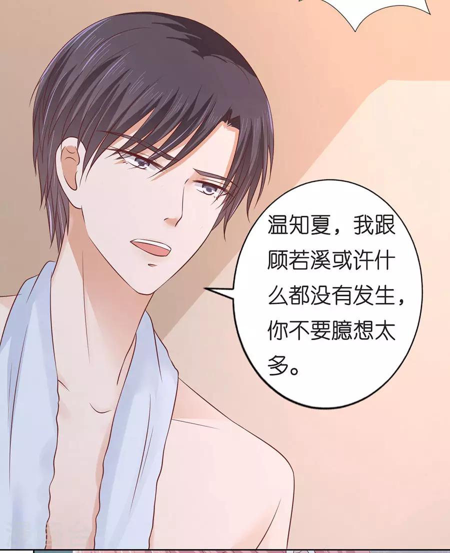 第197话 我们分手吧2-第197话