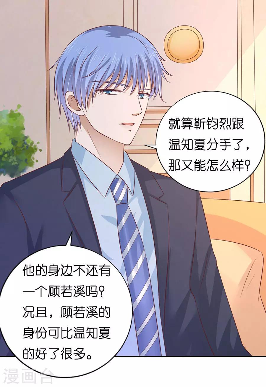 第199话 寻找-第199话