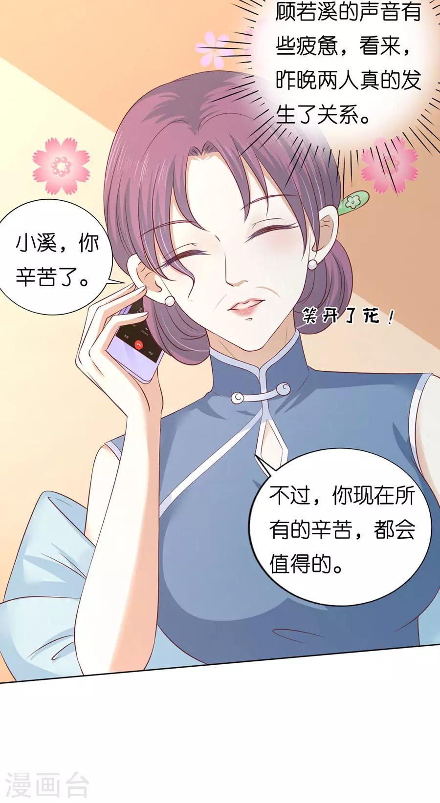 第199话 寻找-第199话