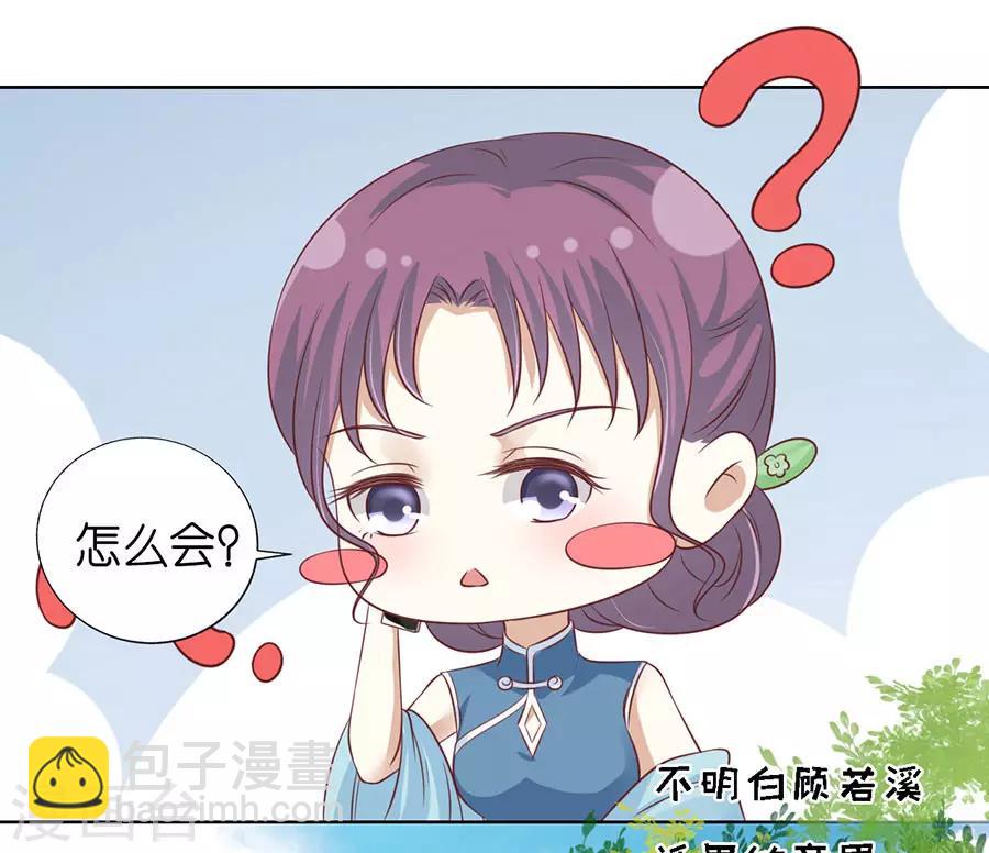 第199话 寻找-第199话