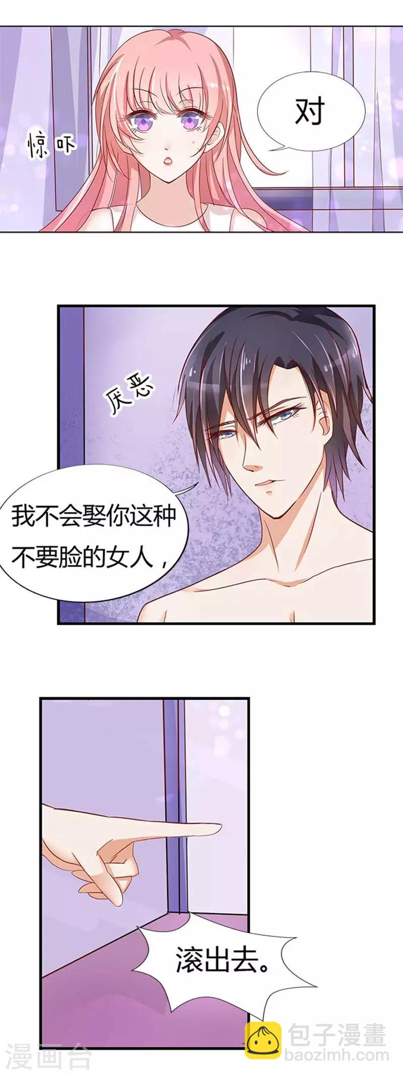 第3话 我为什么要娶你-第3话