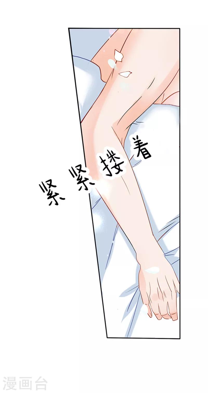 第3话 我为什么要娶你-第3话