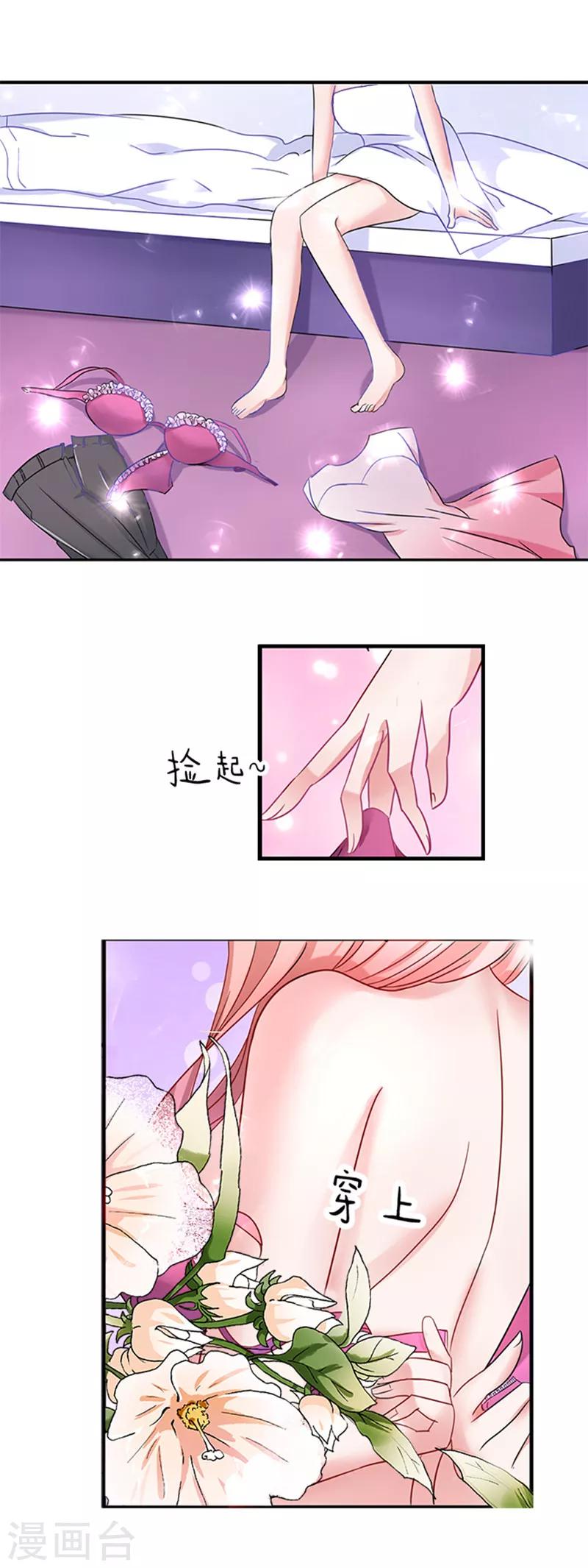 第3话 我为什么要娶你-第3话