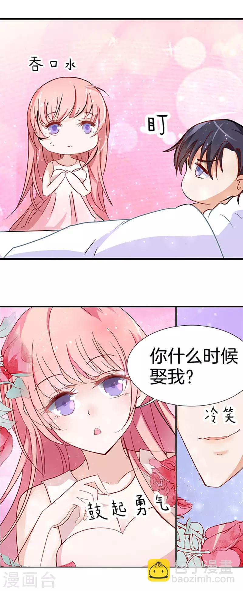第3话 我为什么要娶你-第3话