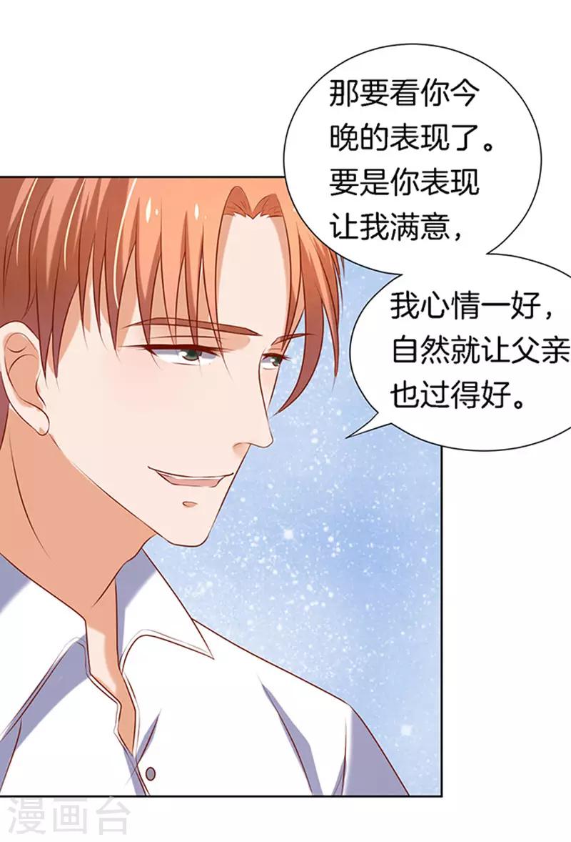 第21话 被威胁2-第21话