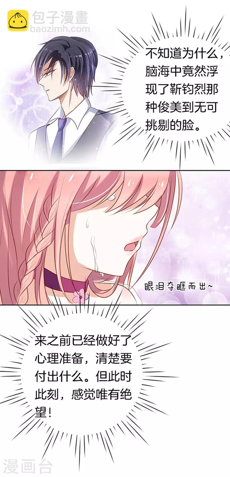 第21话 被威胁2-第21话