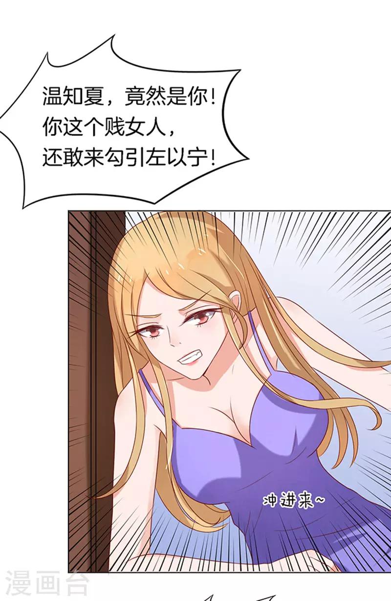 第21话 被威胁2-第21话