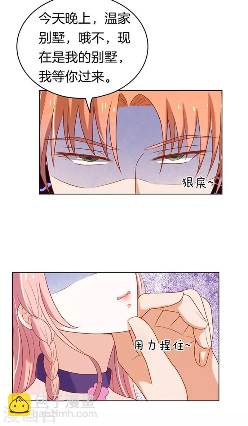 第21话 被威胁2-第21话