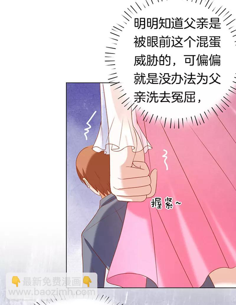 第21话 被威胁2-第21话
