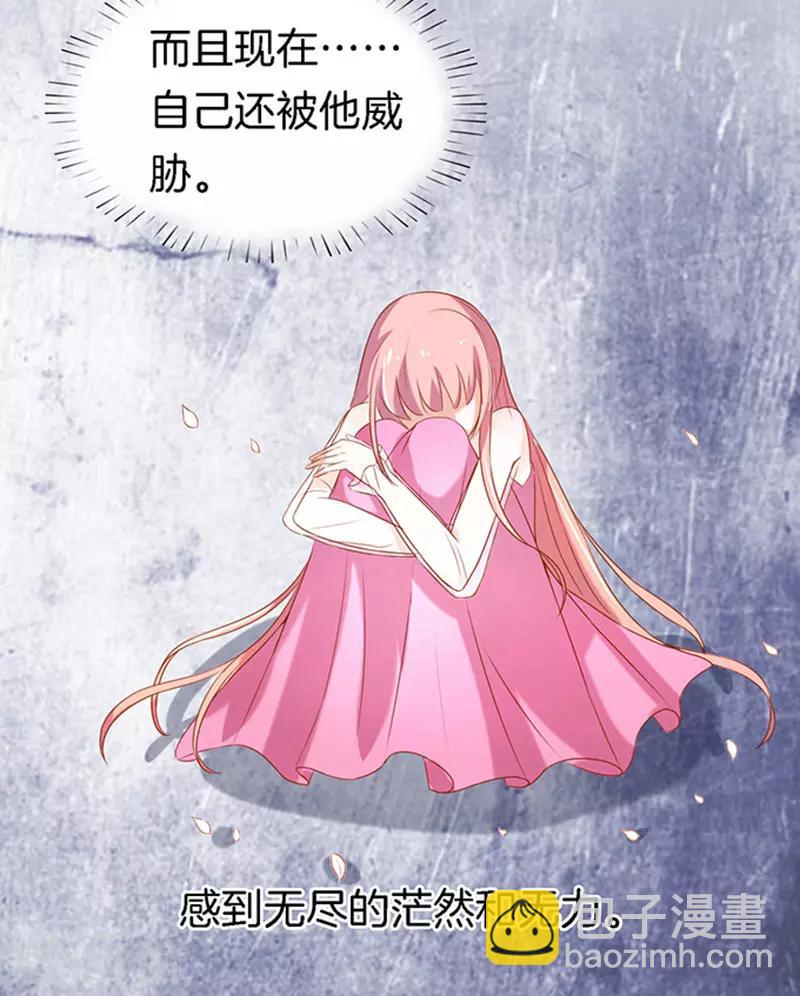 第21话 被威胁2-第21话