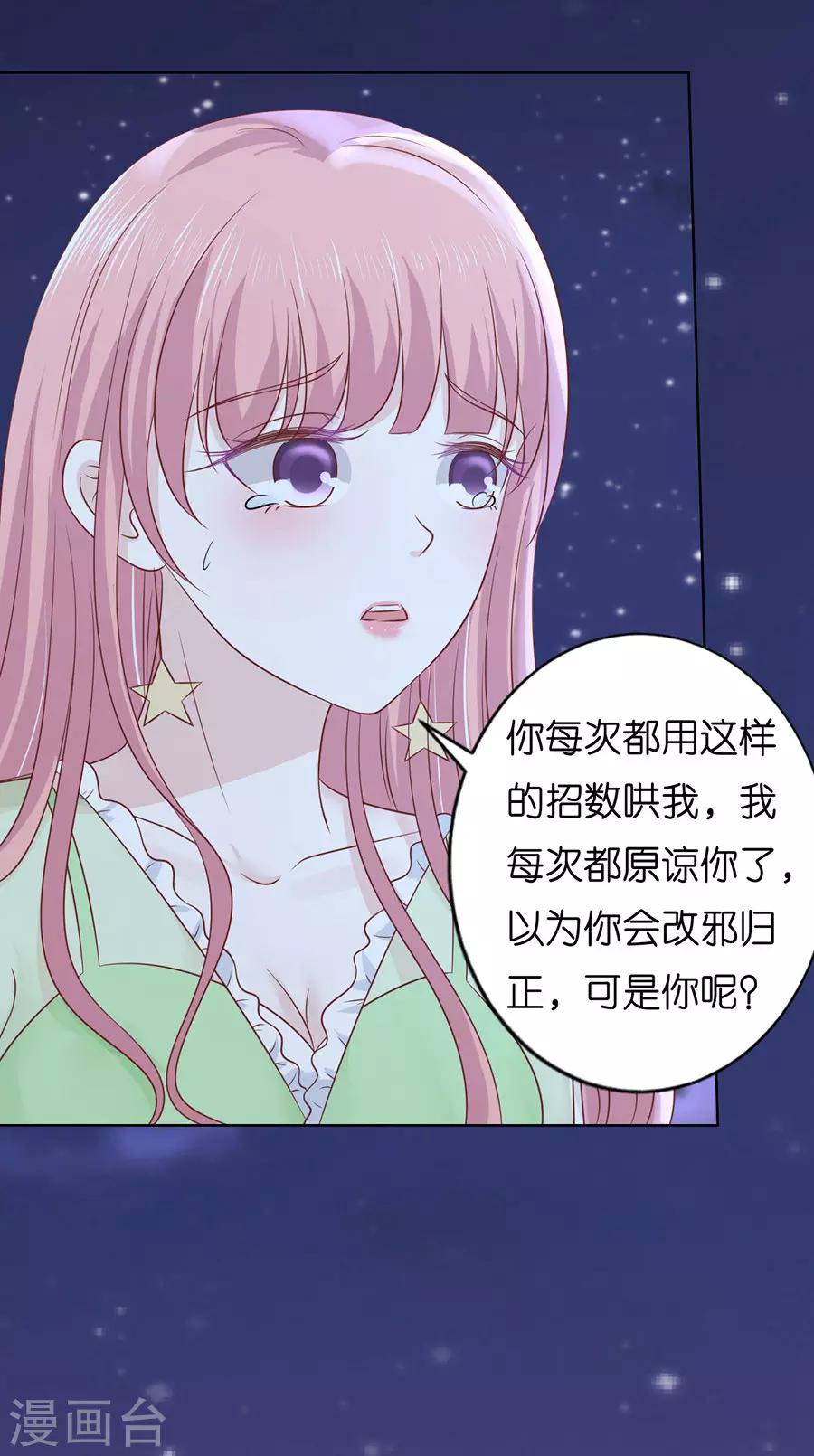 第201话 情妇-第201话