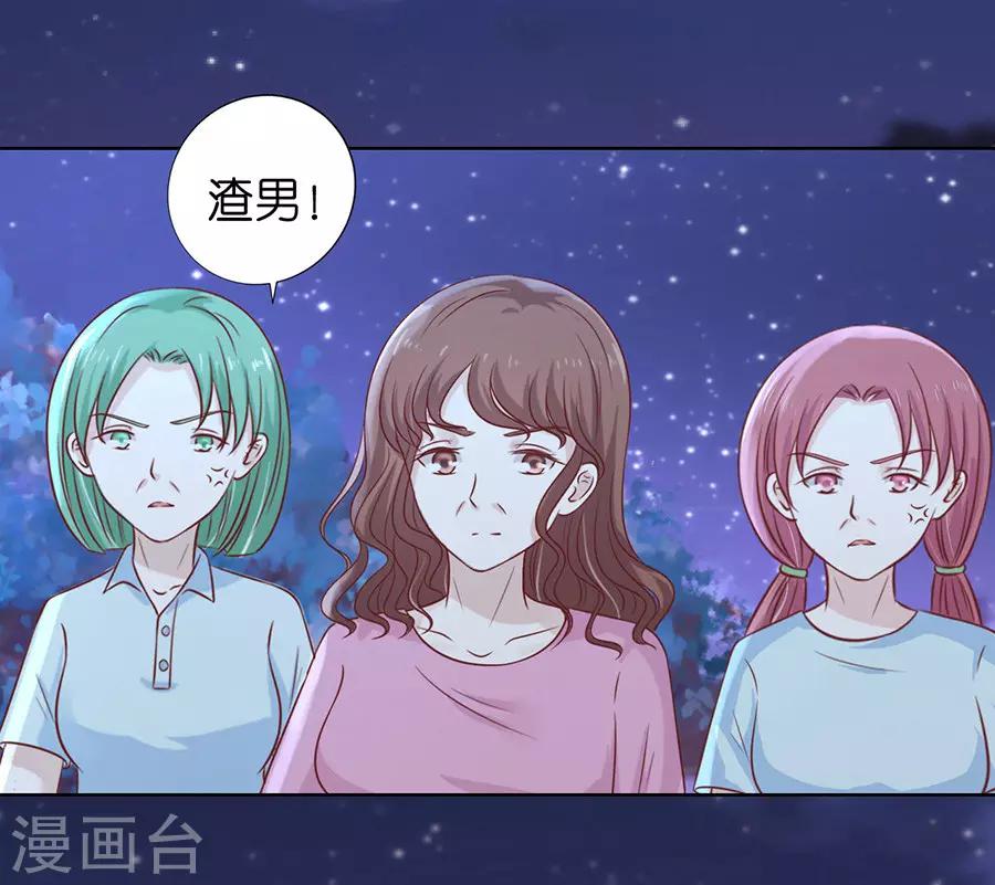 第201话 情妇-第201话