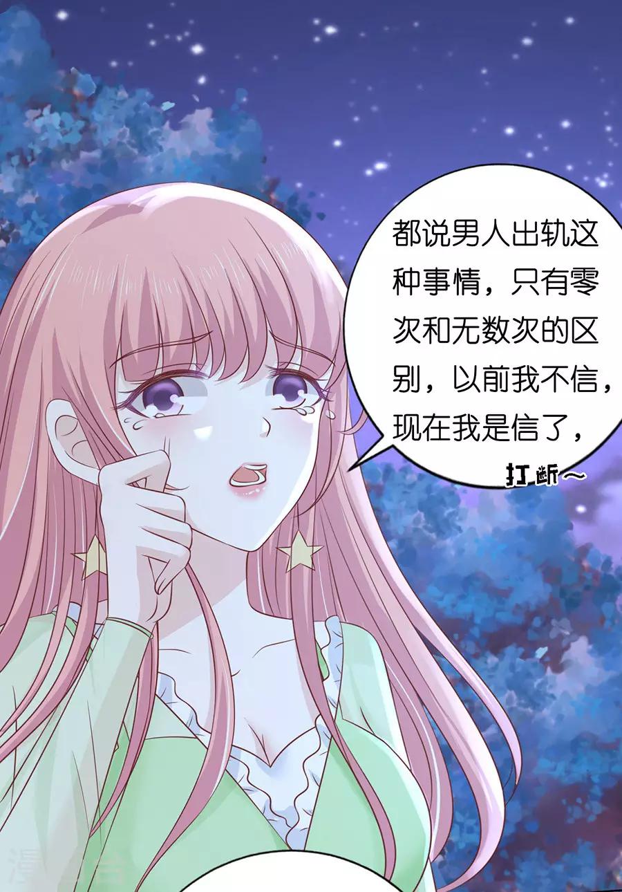 第201话 情妇-第201话