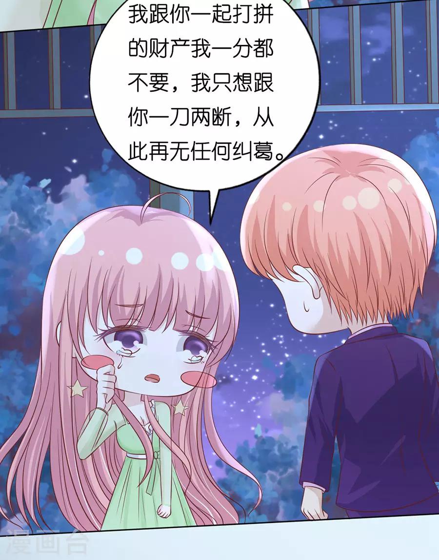 第201话 情妇-第201话