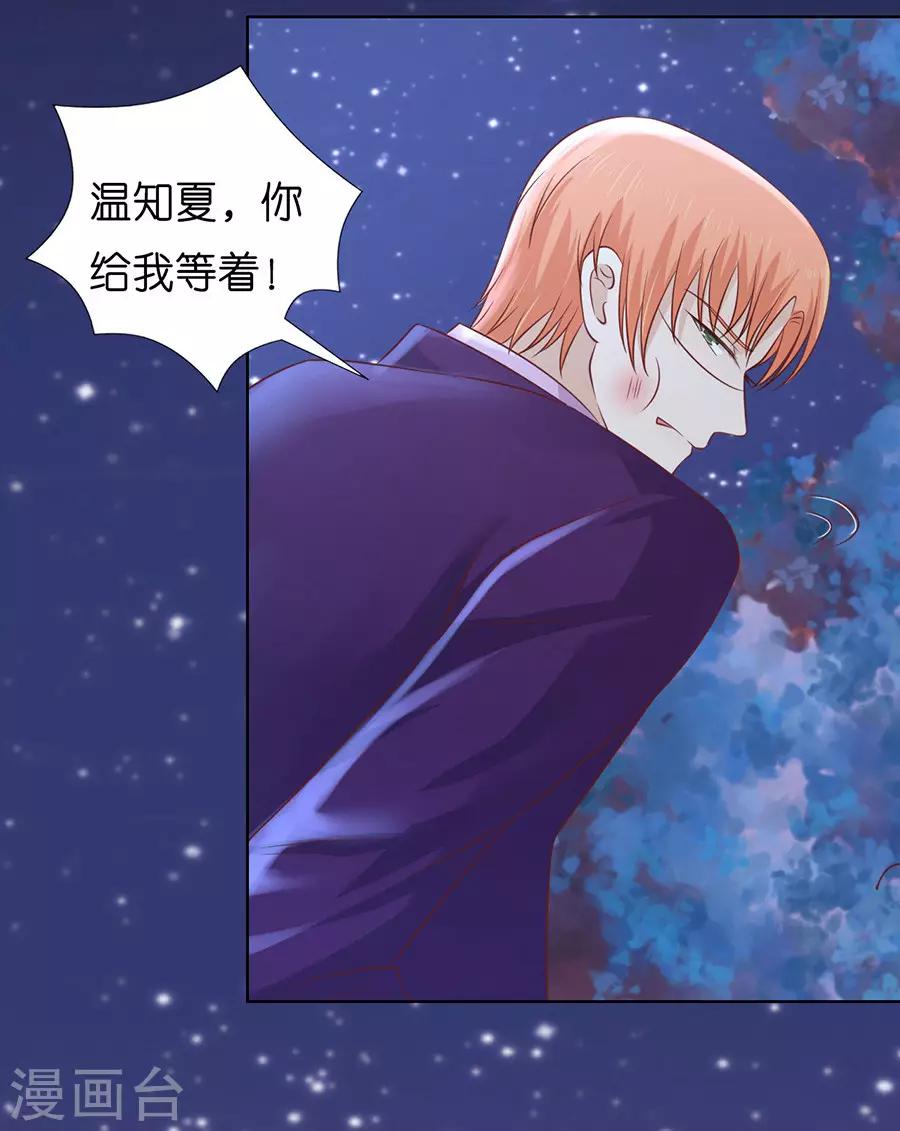 第201话 情妇-第201话