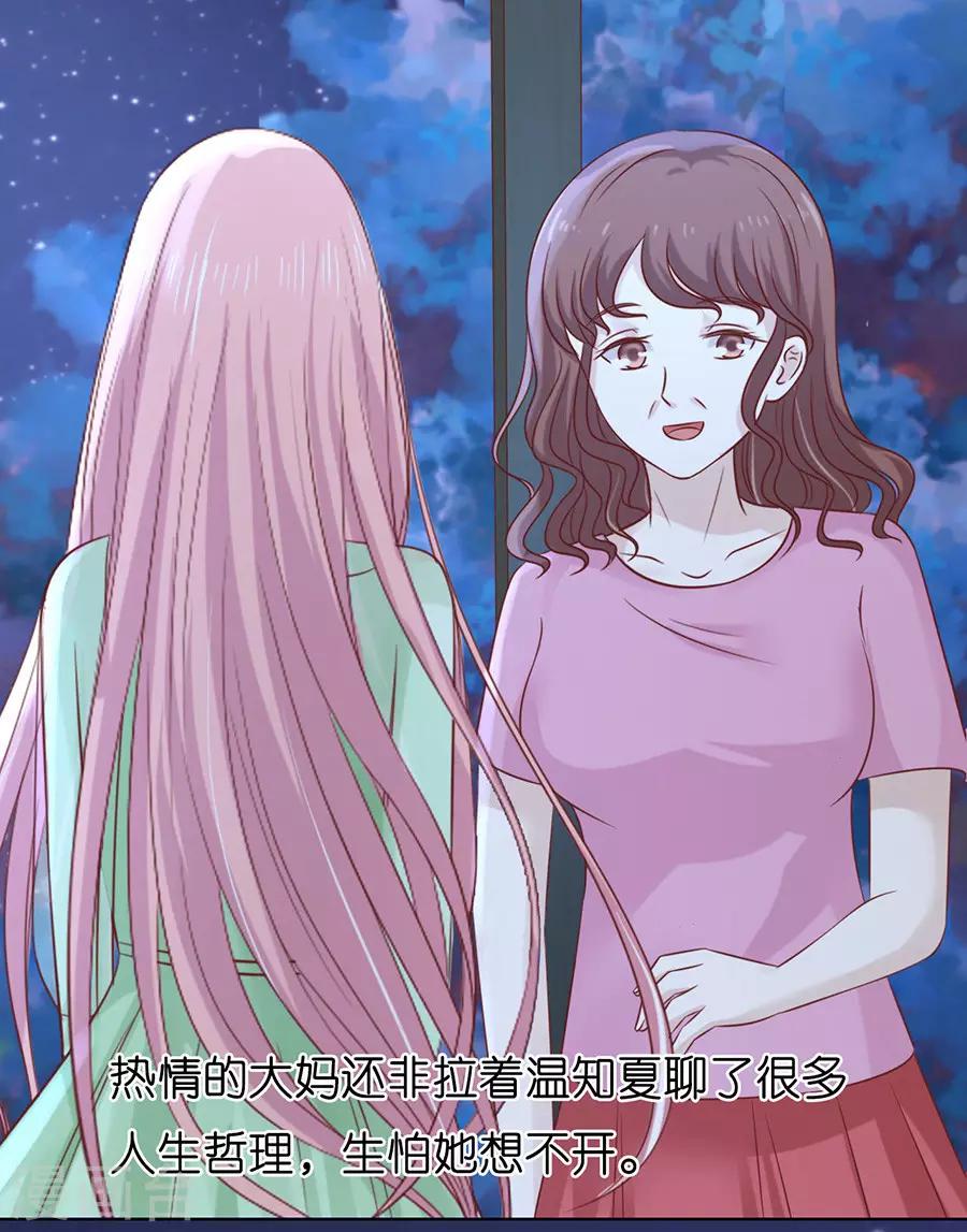 第201话 情妇-第201话
