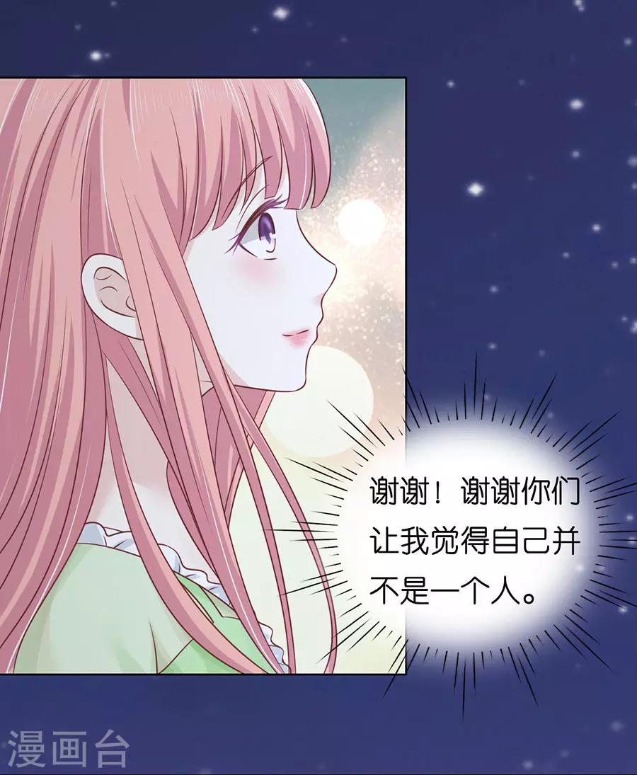 第201话 情妇-第201话