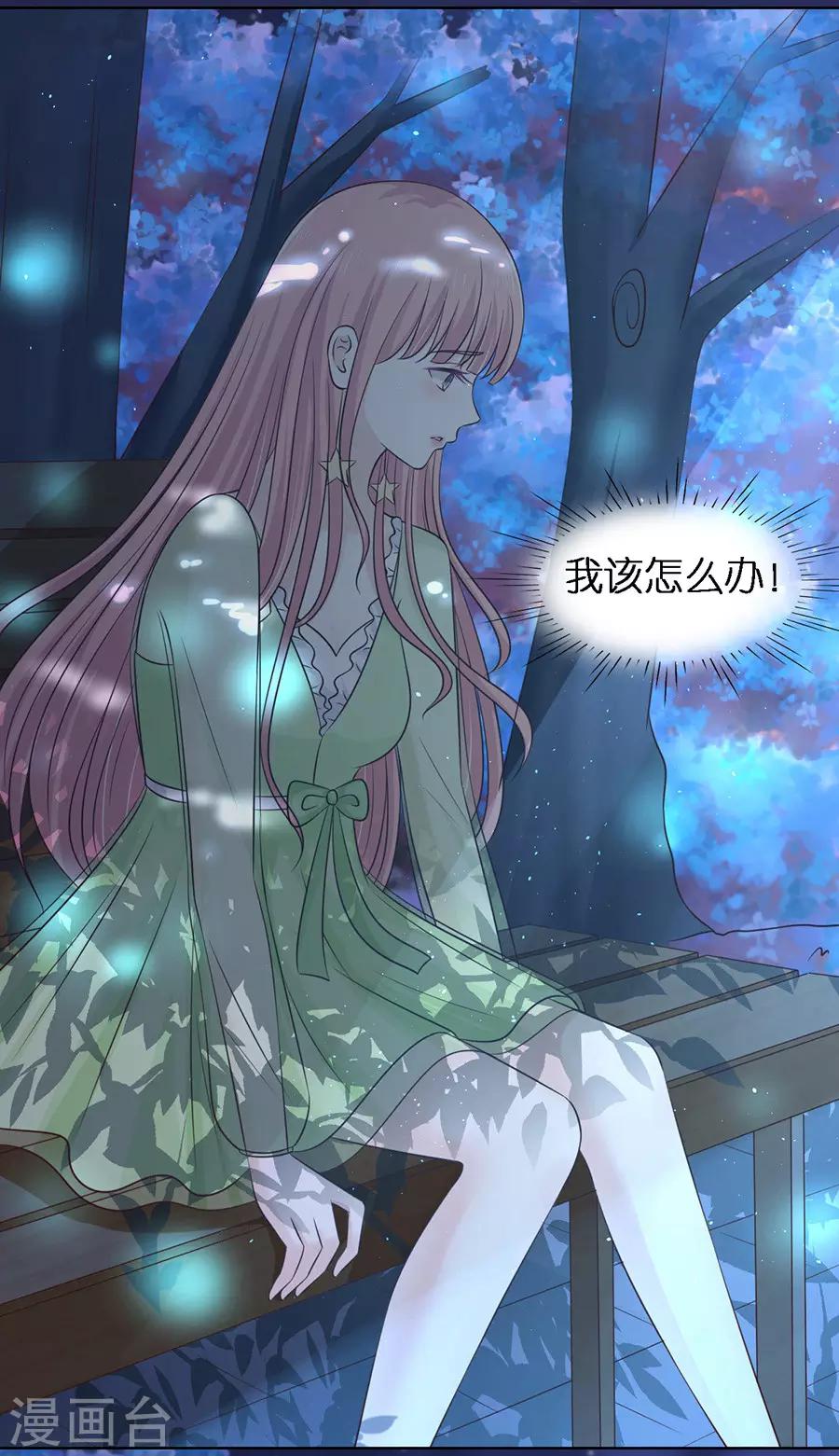 第201话 情妇-第201话