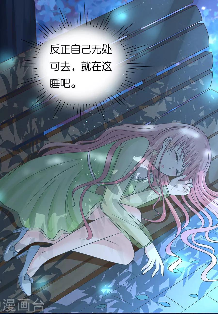 第201话 情妇-第201话