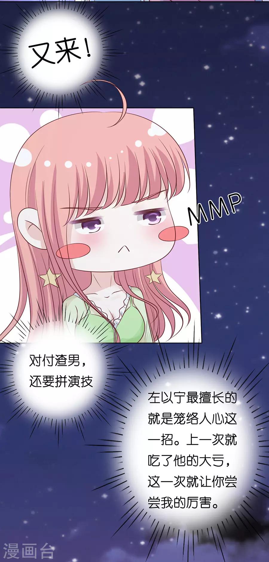 第201话 情妇-第201话