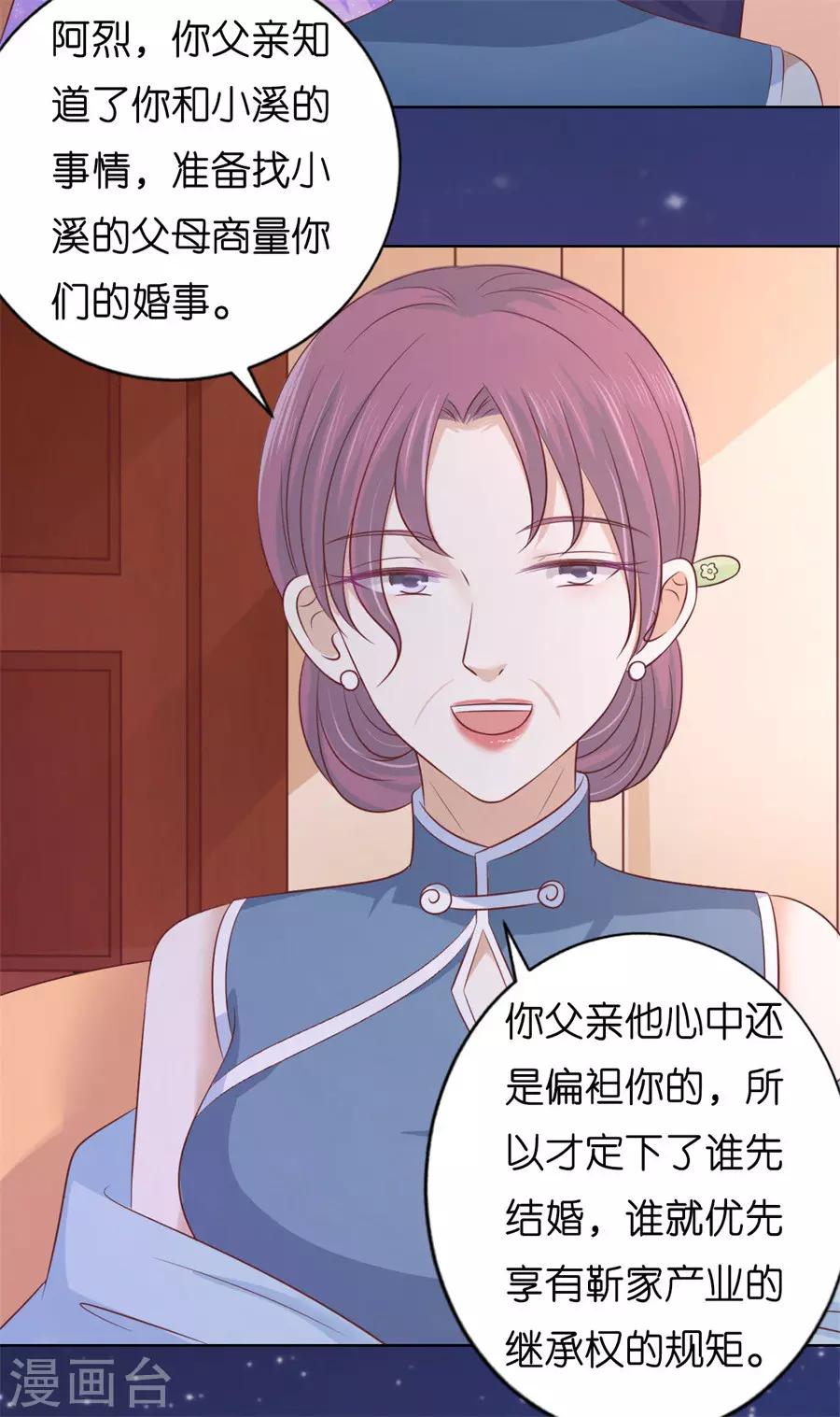第203话 发生关系？-第203话
