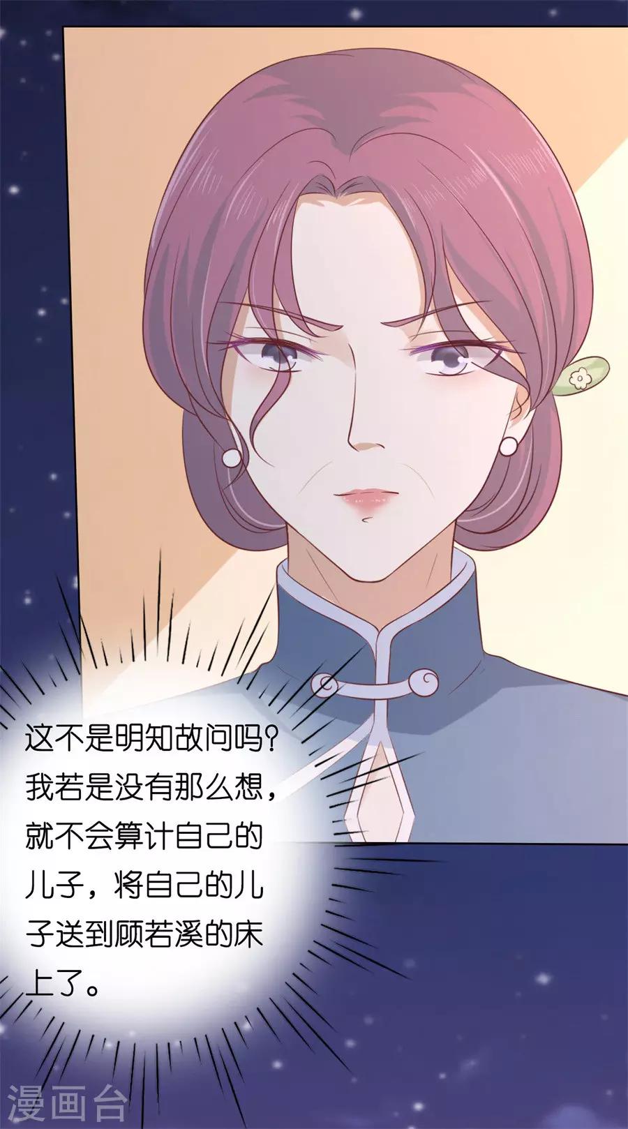 第203话 发生关系？-第203话