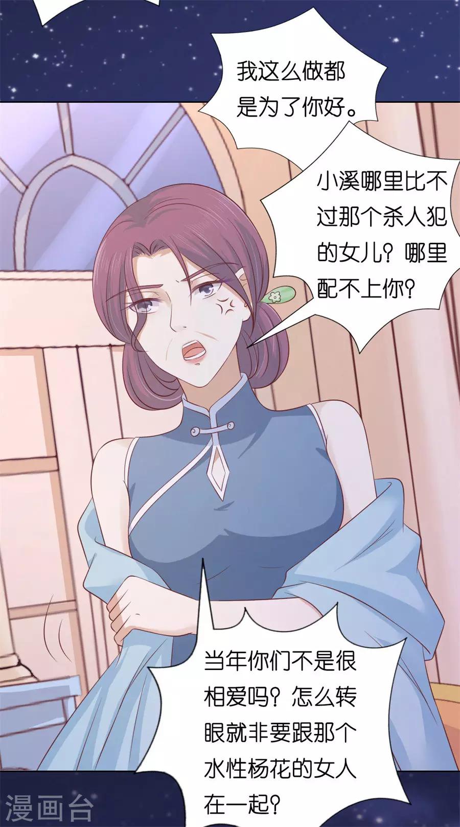 第203话 发生关系？-第203话